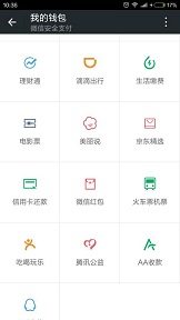 2017年微信给信用卡还款限额是多少?还安全吗?