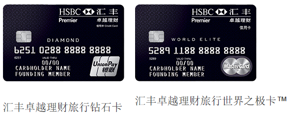 汇丰卓越理财旅行信用卡值得申请么?额度是多少?