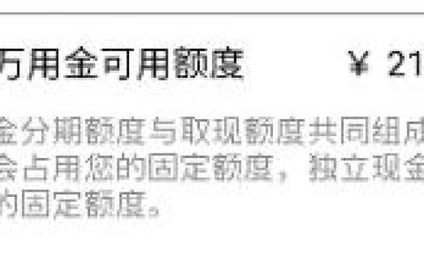 浦发万用金强开技术和提额20万的技巧