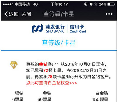 浦发万用金强开技术和提额20万的技巧