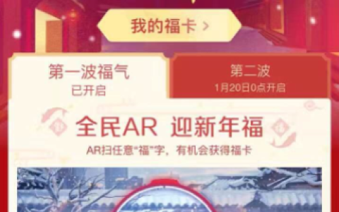 2017年支付宝“五福”套路又深了？随机分红包你能得多少！
