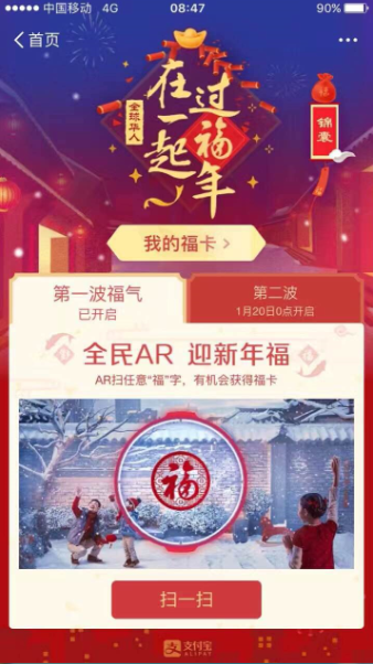 2017年支付宝“五福”套路又深了?随机分红包你能得多少!