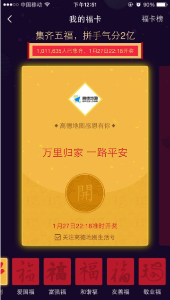 2017年支付宝“五福”套路又深了?随机分红包你能得多少! 2017年支付宝“五福”套路又深了?随机分红包你能得多少!