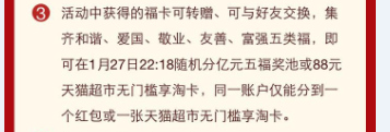 2017年支付宝“五福”套路又深了?随机分红包你能得多少!