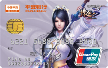 【平安银行 × 微信】信用卡还款领3.88元立减金