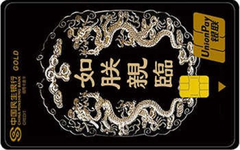 民生银行优惠：消费达标1888元抢苹果手机