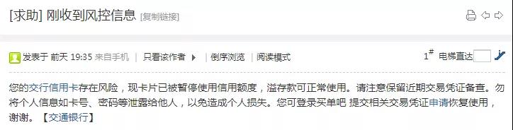 招行大面积封卡降额,交行风控加严,其中各种原因以及应对策略!