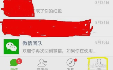 微信微粒贷怎么开通？