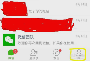微信微粒贷怎么开通?
