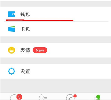 微信微粒贷怎么开通? 微信微粒贷怎么开通?