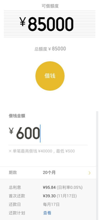 微信微粒贷怎么开通?