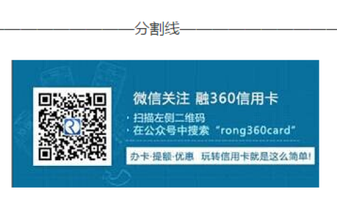 降息后收益减少，Duang~~利用信用卡来增收