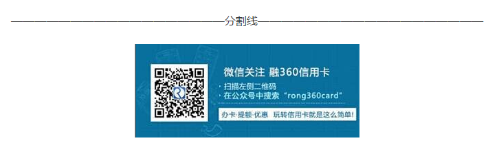 降息后收益减少,Duang~~利用信用卡来增收