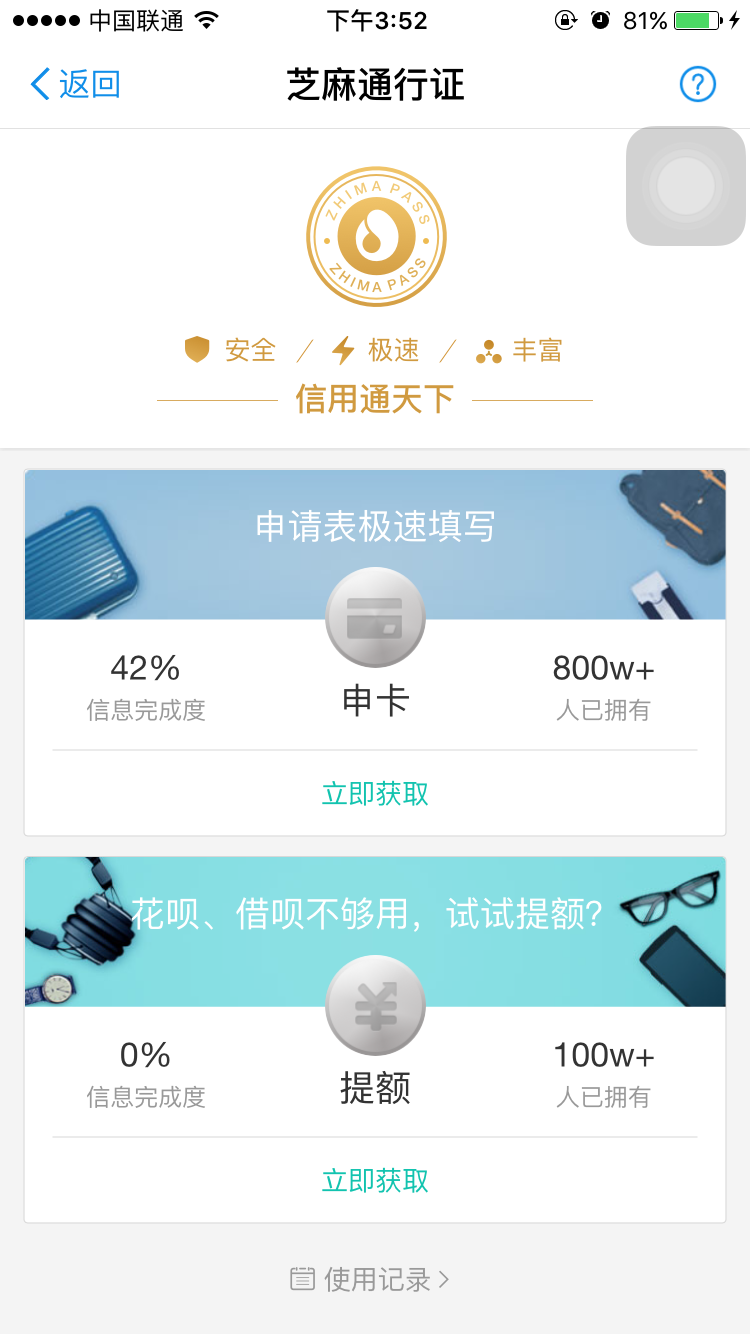 支付宝芝麻申卡能申请哪些信用卡?