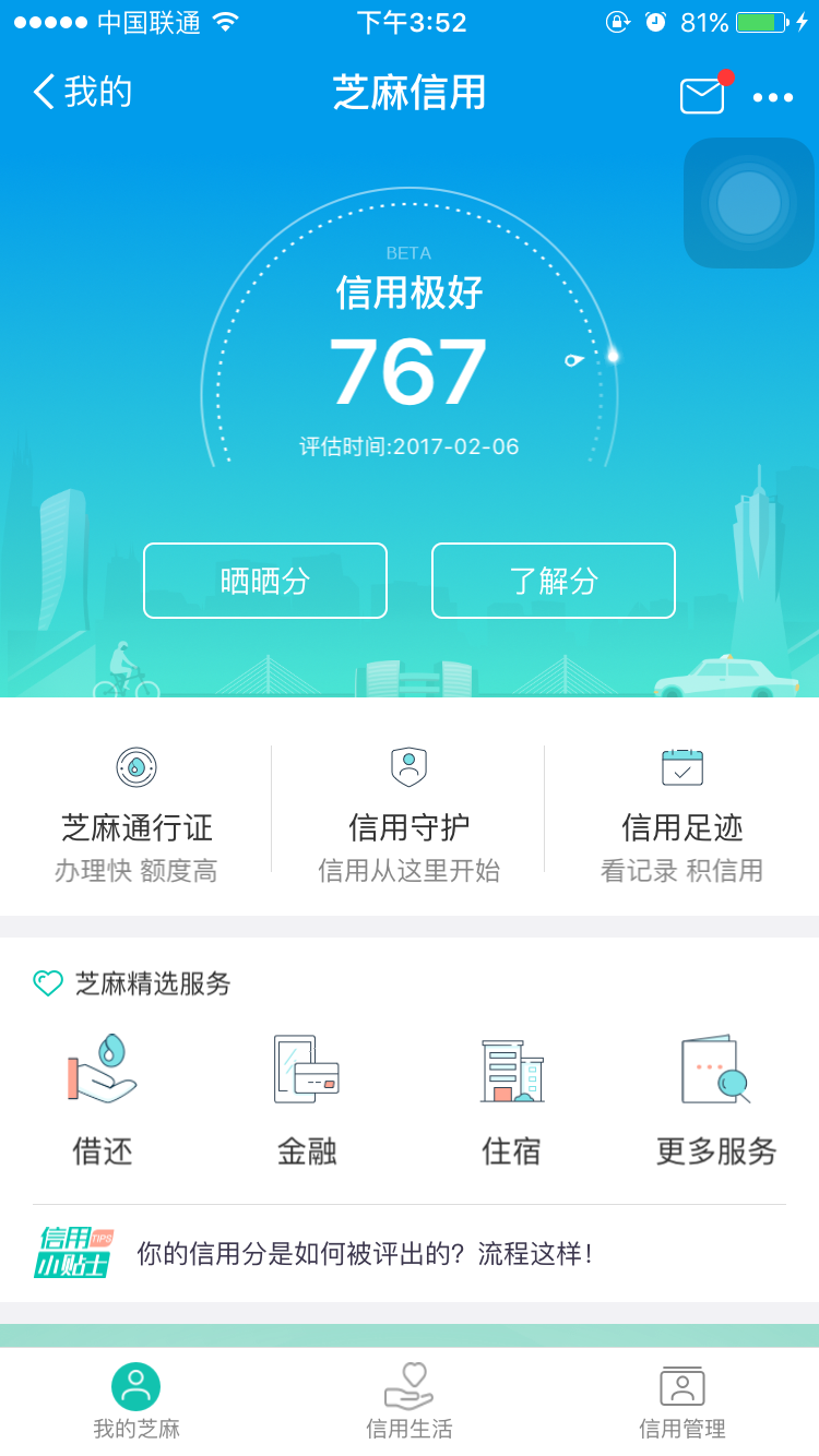 支付宝芝麻申卡能申请哪些信用卡? 支付宝芝麻申卡能申请哪些信用卡?