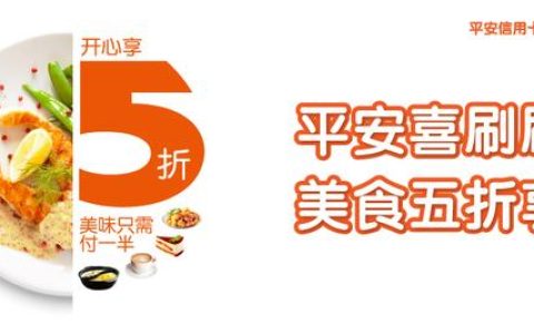 吃喝玩乐购 信用卡优惠大汇总