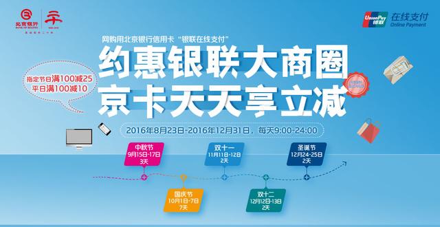 等什么双十一?信用卡优惠先放送!