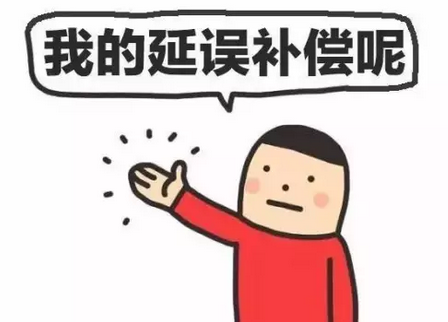 延误险,海航,保险,国航,延误,首都机场 延误了四个半小时后 我查了查哪些延误险值得买
