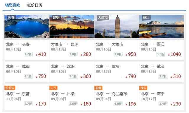 延误险,海航,保险,国航,延误,首都机场 延误了四个半小时后 我查了查哪些延误险值得买