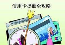 中秋佳节来袭 快申请信用卡提额买买买吧!