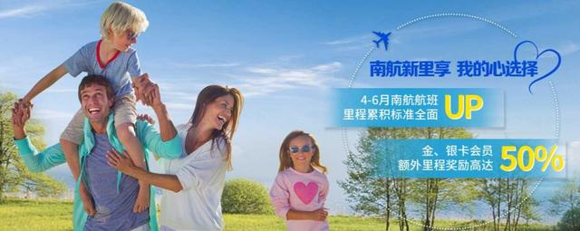 南航上线多种里程兑换商品 信用卡积分换能用出大价值