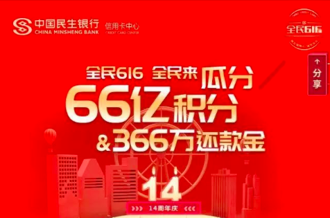 还剩最后三天!民生信用卡京东立减活动别错过