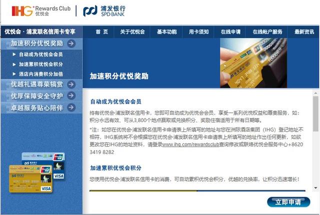 IHG,联名卡,酒店,中信信用卡,中信联名卡 中信停发IHG联名卡?官方:没有的事
