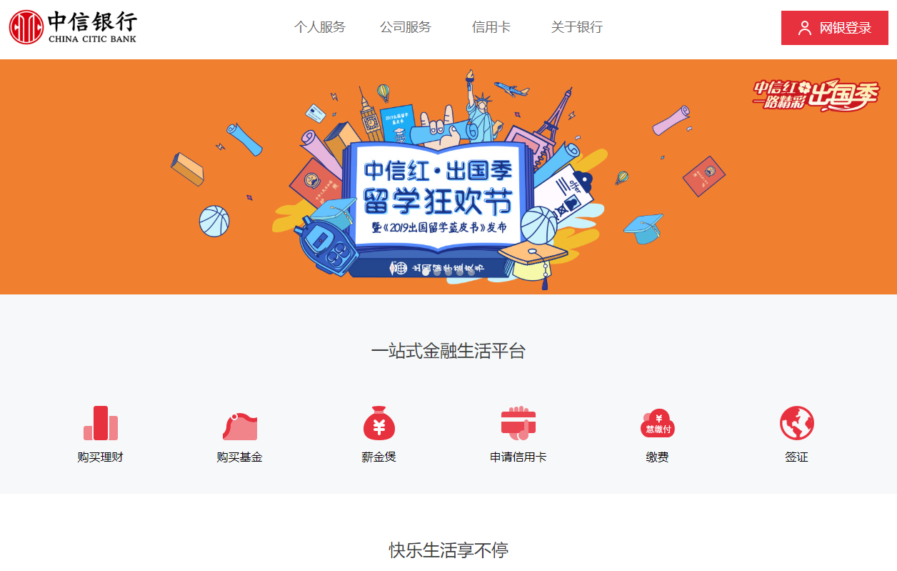 中信银行联合赛百味促销 老用户可7折购买代金券