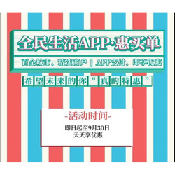 民生,优惠,京东,活动,立减,满减,民生信用卡 还剩最后三天!民生信用卡京东立减活动别错过
