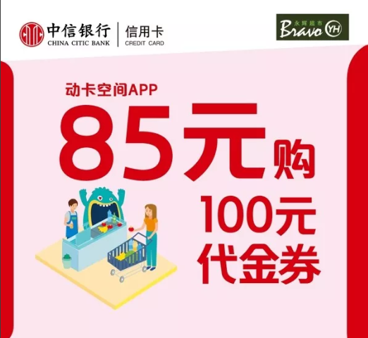 中信万事达新一季返现启动 别忘了报名参加 中信万事达新一季返现启动 别忘了报名参加