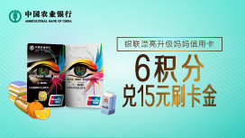 中国银行,上影影城,银联卡,电影, 【中国银行 X SFC上影影城】 62银联卡 9元看电影
