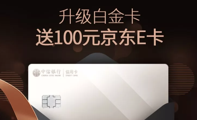 中信信用卡,中信,万事达,返现,境外,活动 中信万事达新一季返现启动 别忘了报名参加