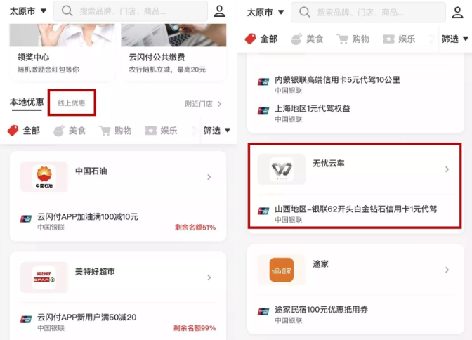 北京一卡通,一卡通,华为,安卓,云闪付,公交 北京一卡通宣布免费 来京旅游坐公交地铁方便了