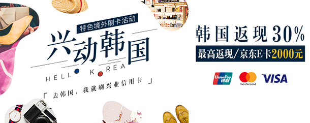 兴业,闪付,云闪付,10倍积分,多倍积分,积分,兴业信用卡 兴业信用卡10倍积分来了 仅限一周活动需注册