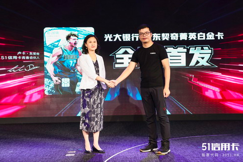 智通财经港美股秋季策略会，小米、51信用卡等参加路演