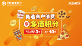 农业银行,微信,优惠券,商务 【农行信用卡x微信】首绑送立减券!