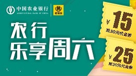 农业银行,微信,优惠券,商务 【农行信用卡x微信】首绑送立减券!