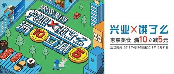 超级会员,平安银行,饿了么 超级会员,平安银行,饿了么