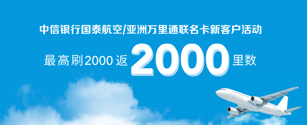 追踪中信里程乌龙事件:多给的南航已经扣回！