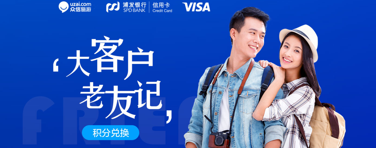 浦发,锦江,酒店,联名卡,浦发信用卡 又送金卡又送免房 这可能是最实用的酒店联名卡