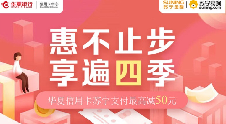华夏银行,董事长,业绩 华夏银行选举新副董事长 业绩保持平稳