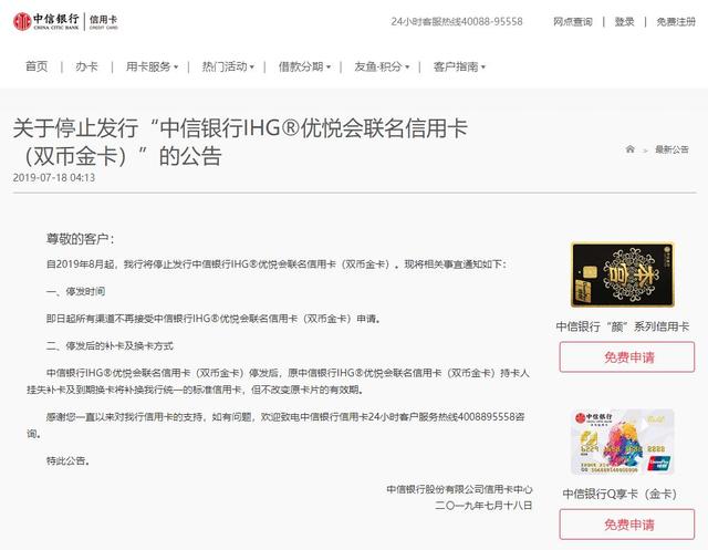 追踪中信里程乌龙事件:多给的南航已经扣回！