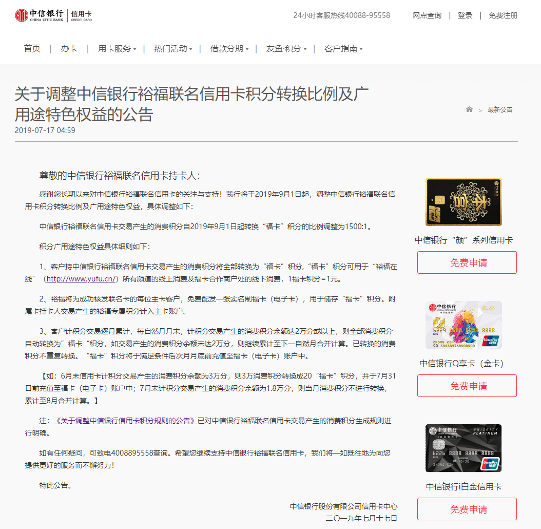 追踪中信里程乌龙事件:多给的南航已经扣回！