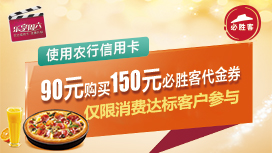 农行,农业银行,信用卡,里程,积分,酒店,kaligo 农行持卡人冲!订酒店不限金额送1000里程的活动来了