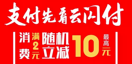 【银联×CoCo】天天享满减，最高立减10元！