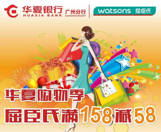 华夏,华夏信用卡,积分,抽奖,周周刷,微信 满88元抽奖还有14倍积分?华夏新活动别错过
