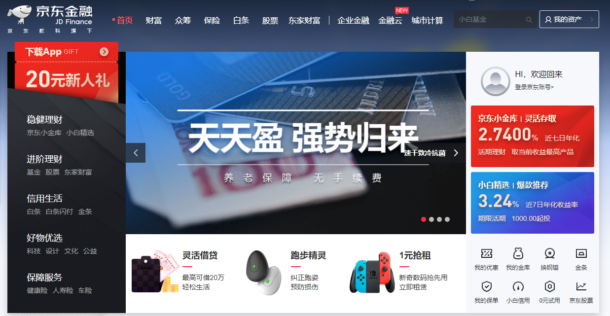 京东,京东Plus,航空公司,金卡,航空,春秋,会员 京东Plus的大路子!免费的航空公司金卡来了