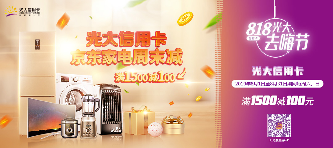 京东,京东Plus,航空公司,金卡,航空,春秋,会员 京东Plus的大路子!免费的航空公司金卡来了
