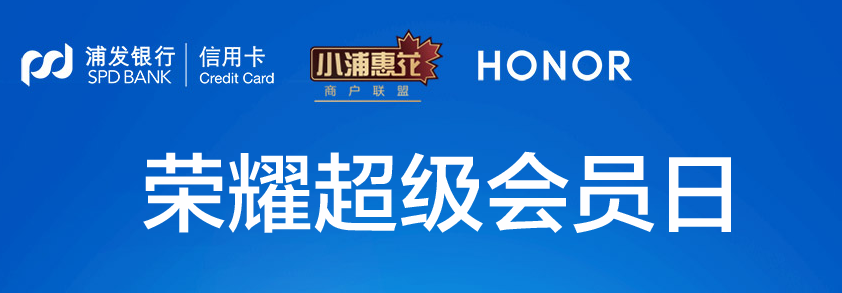浦发,携程,立减,返现,酒店,机票,AE 浦发携程启动合作 买机票订酒店立减还有返现