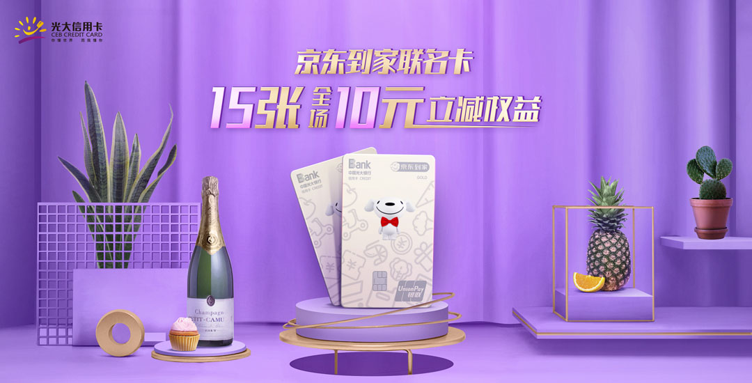 光大银行,美团,借记卡 光大银行首绑美团领红包,随机美团券最高88元!
